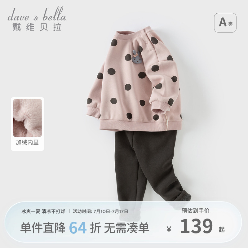 戴维贝拉女童长裤套装保暖冬新款儿童加绒卫衣裤子两件套宝宝衣服