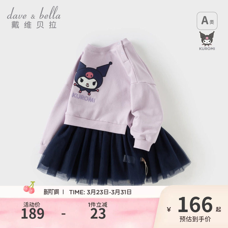 库洛米联名戴维贝拉女童连衣裙2026新款卫衣儿童网纱裙子宝宝春装