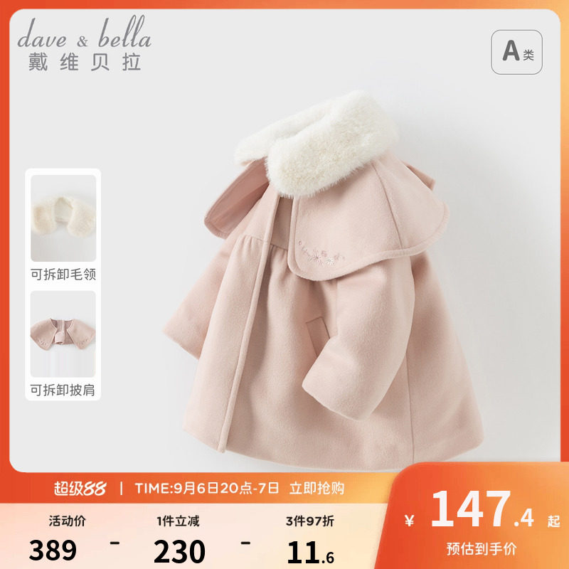戴维贝拉儿童棉服冬装新款女童外套毛呢大衣中小童保暖衣服童装