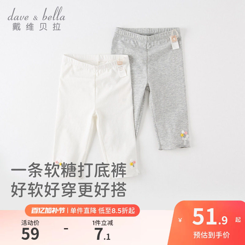 戴维贝拉女童裤子2026女宝童装儿童七分裤夏装宝宝小童打底裤婴儿
