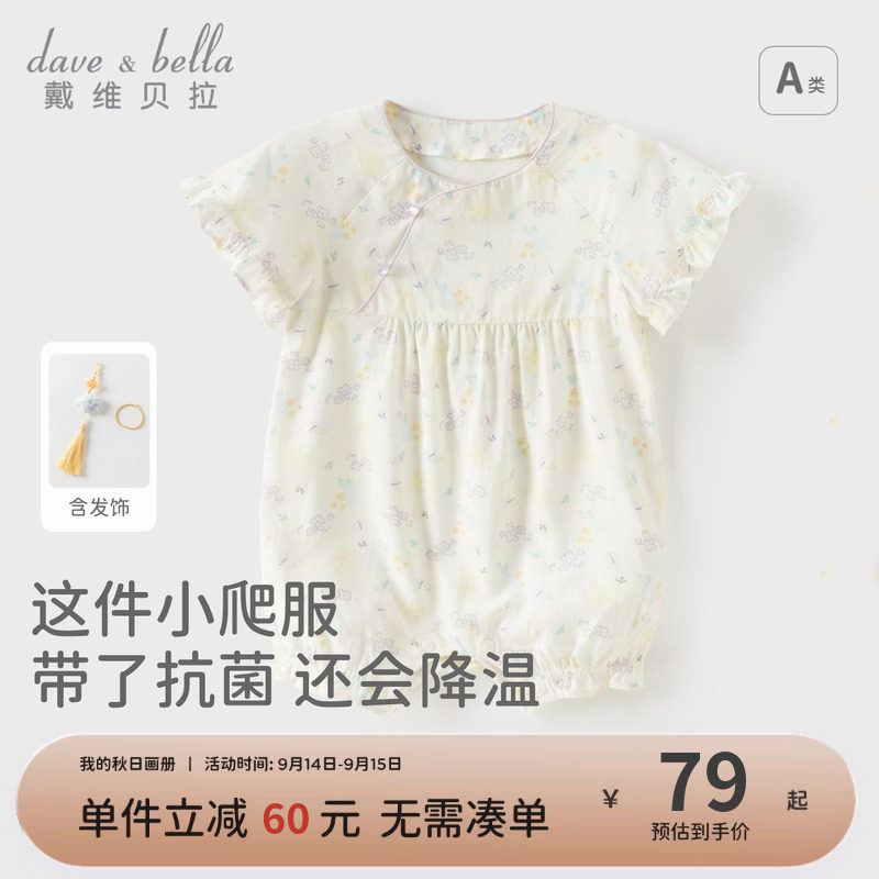 戴维贝拉婴儿衣服夏季凉感哈衣图片