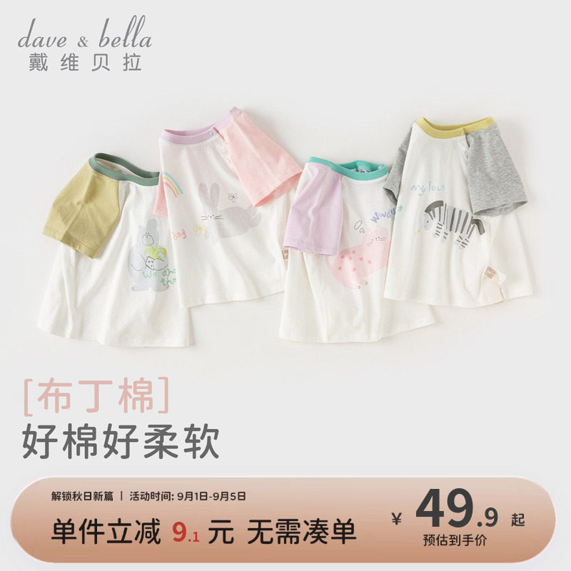 戴维贝拉男童女童纯棉短袖图片