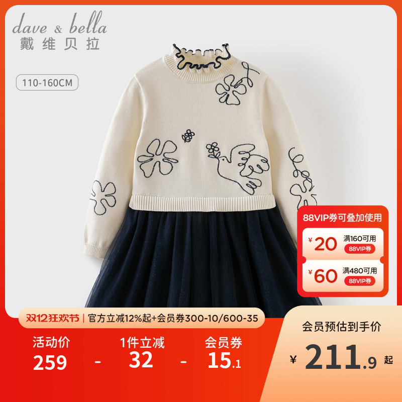 戴维贝拉女大童网纱连衣裙