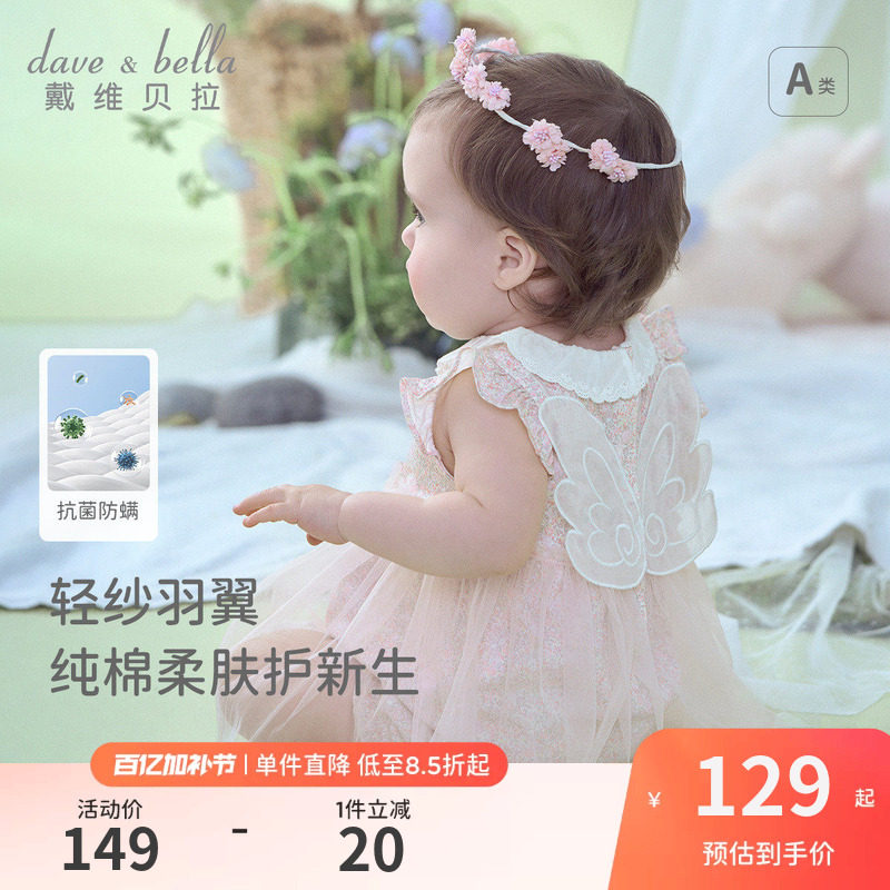 戴维贝拉A类婴儿衣服女宝宝周岁百天连体衣2026夏装公主风哈衣