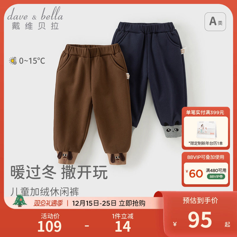 戴维贝拉男童束脚裤长裤