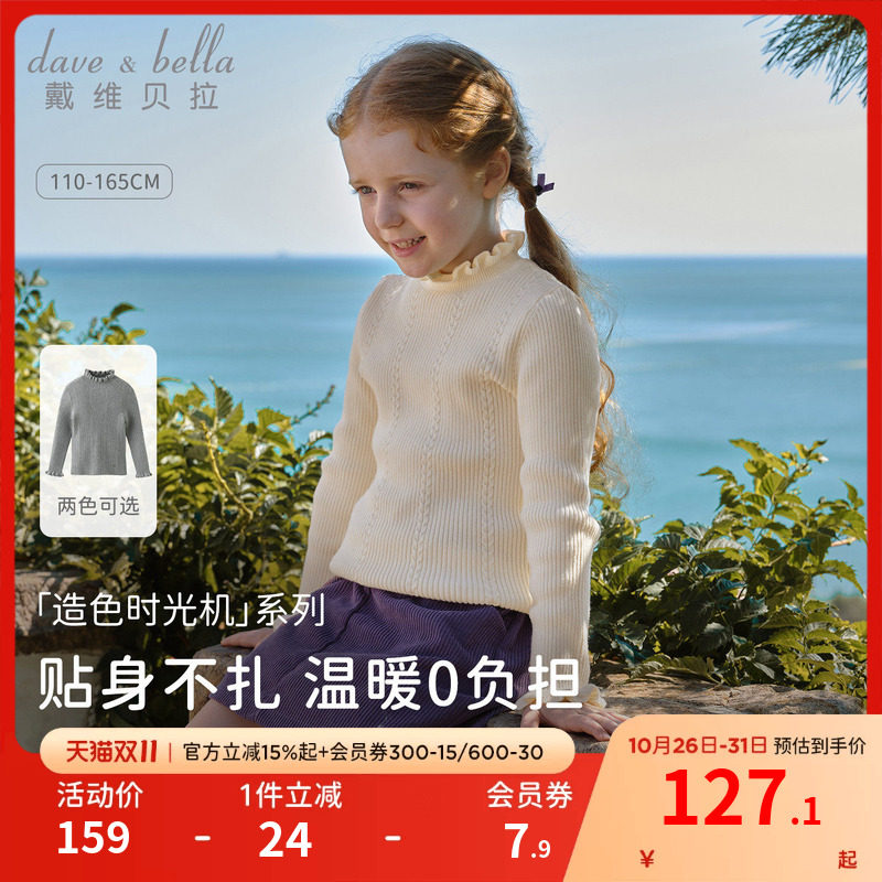 戴维贝拉儿童半高领毛衣套头衫女童秋装新款针织衫中大童上衣