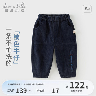 萝卜裤 戴维贝拉男童牛仔裤 弹力休闲牛仔长裤 新款 儿童裤 子2026春季