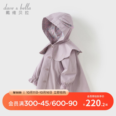 戴维贝拉女童中长款风衣