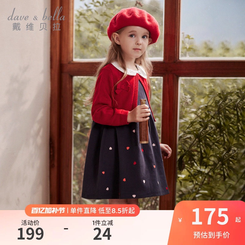 戴维贝拉女童连衣裙儿童春季假两件针织公主裙小女孩生日裙子童装