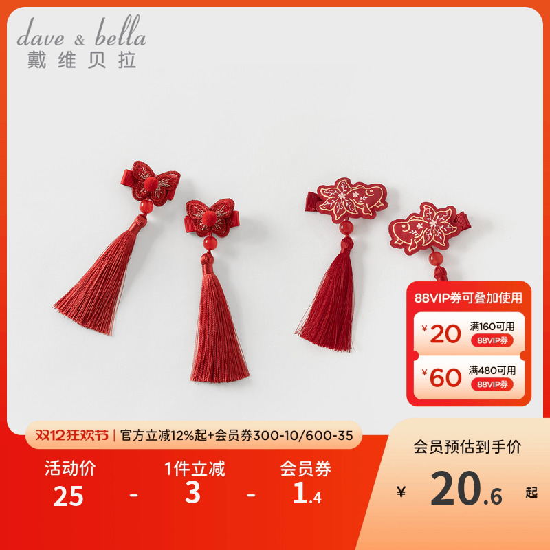 戴维贝拉女童汉服发夹