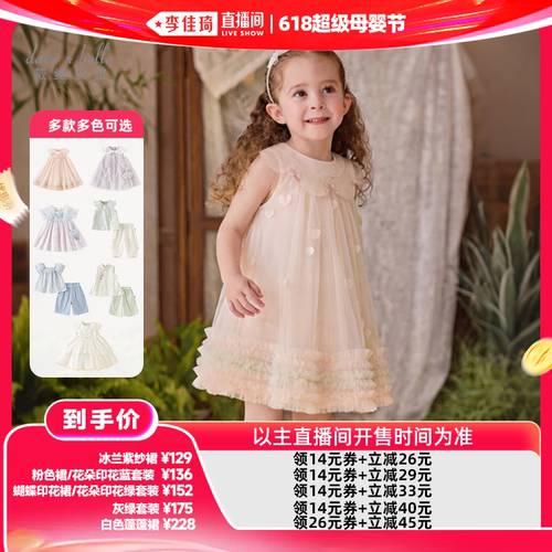 【李佳琦618超级母婴节】戴维贝拉女童连衣裙公主裙短袖裤子套装