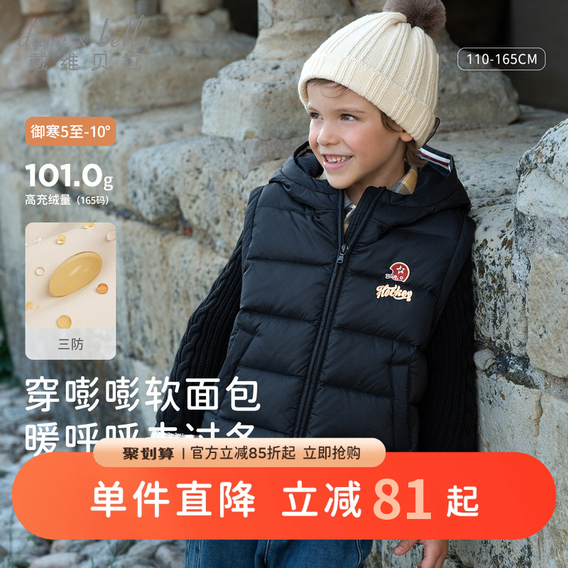 戴维贝拉男大童拼接羽绒服