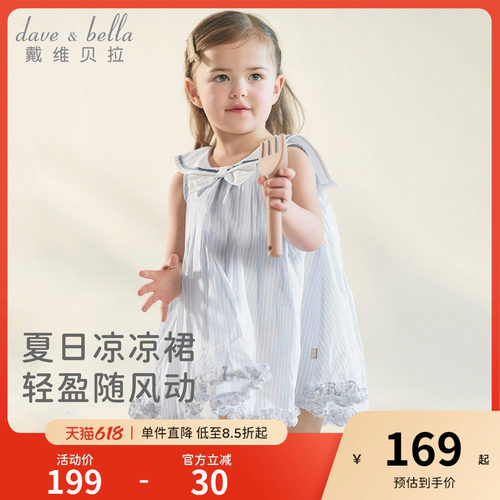 戴维贝女童纯棉连衣裙