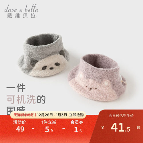 戴维贝拉儿童针织围巾