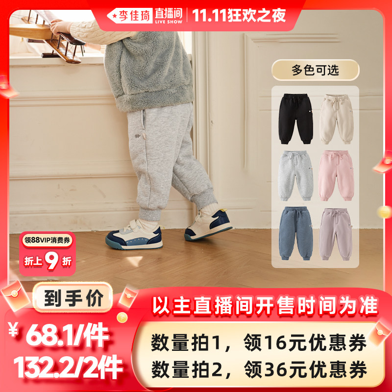 【李佳琦直播间双11狂欢之夜】戴维贝拉儿童加绒裤子运动裤休闲裤