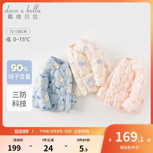 戴维贝拉三防羽绒服女童轻薄外套