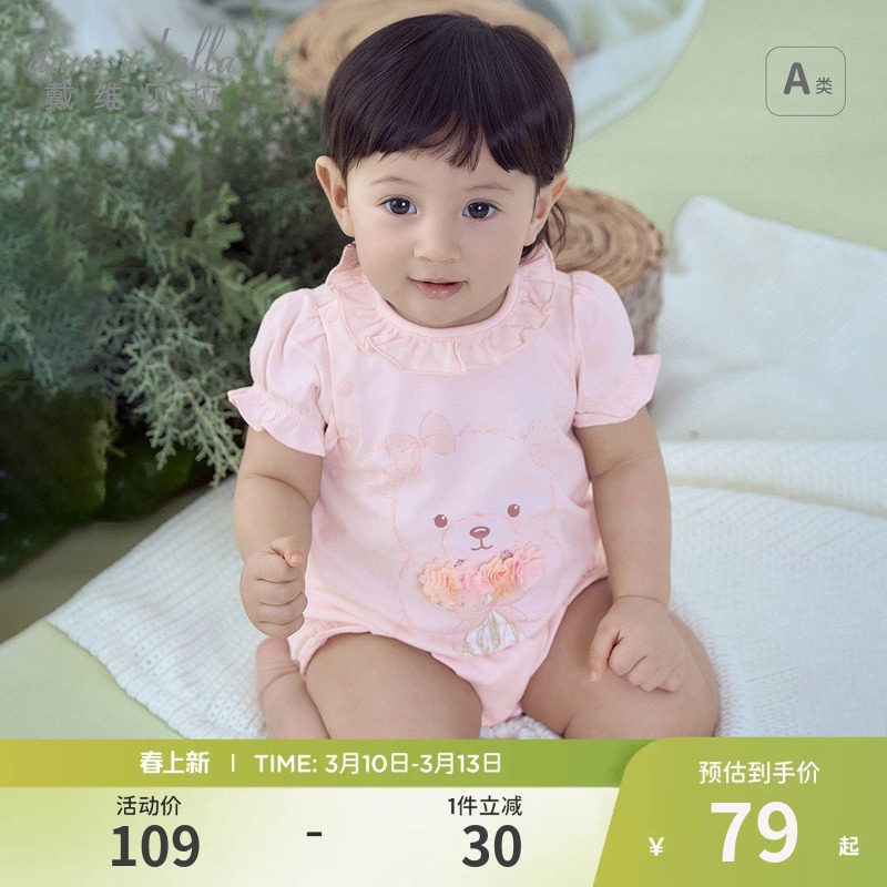戴维贝拉新生儿爬服2026女宝宝新款纯棉连体衣婴幼儿包屁衣夏装