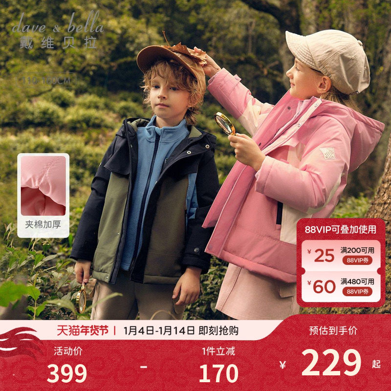 戴维贝拉儿童棉服男童外套冬季两件套女童摇粒绒防风衣女冬装童装