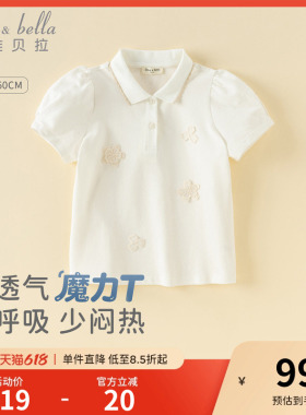 戴维贝拉儿童短袖POLO衫2026夏装新款女童中大童薄款白色休闲T恤