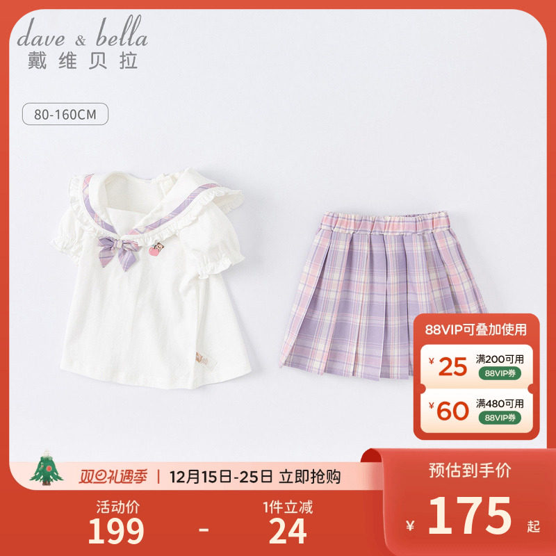 戴维贝拉女童裙子学院风JK套装