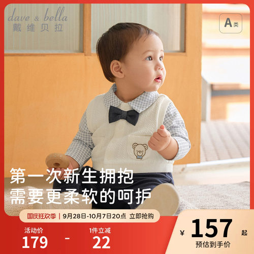 戴维贝拉婴幼儿爬服男宝秋装周岁绅士礼服A类新生儿百天宝宝衣服