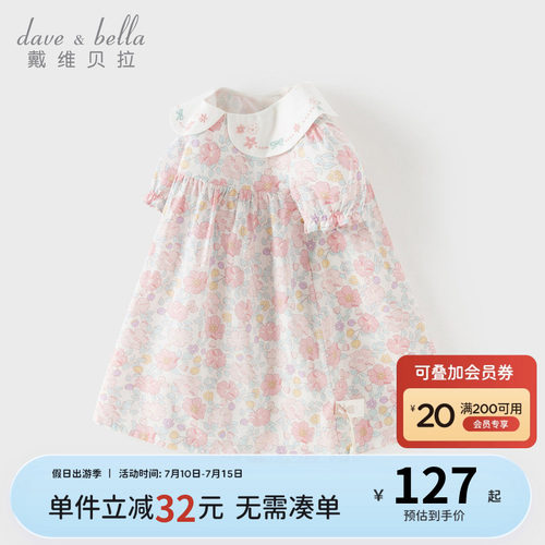 戴维贝拉女童纯棉连衣裙2026夏装新款儿童印花裙子宝宝A类碎花裙
