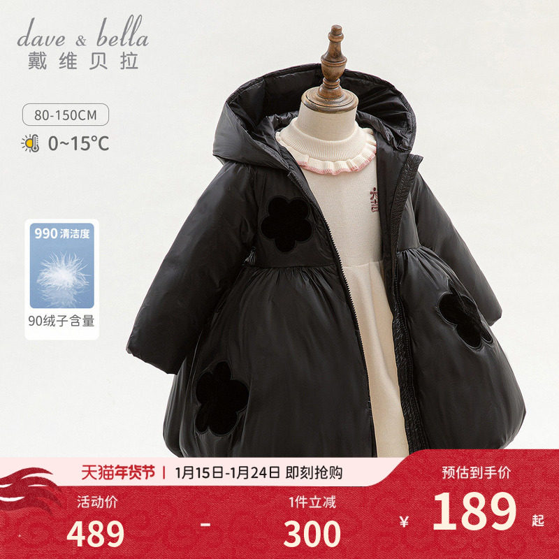 戴维贝拉女童羽绒服中长款冬装三防儿童宝宝保暖防风羽绒外套童装,童装/婴儿装/亲子装,羽绒服,淘宝优惠券,粉丝福利购,淘宝优惠卷