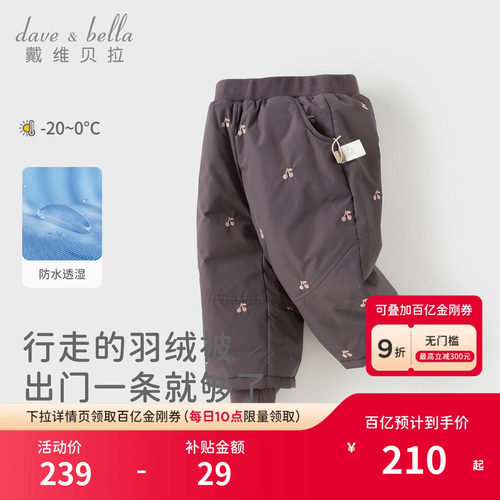 戴维贝拉女童白鸭绒羽绒裤2025冬装新款女宝宝A类束脚裤儿童长裤