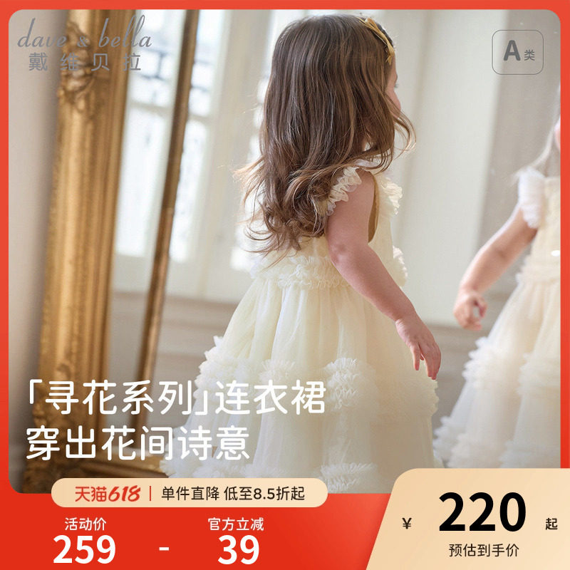戴维贝拉女童连衣裙夏装小女孩公主裙纱裙周岁宝宝生日礼服裙子