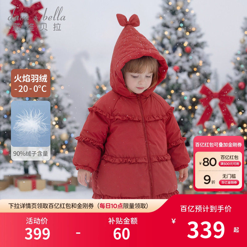 戴维贝拉羽绒服儿童加厚外套冬装女童红色拜年服小女孩新年洋气,童装/婴儿装/亲子装,羽绒服,淘宝优惠券,粉丝福利购,淘宝优惠卷