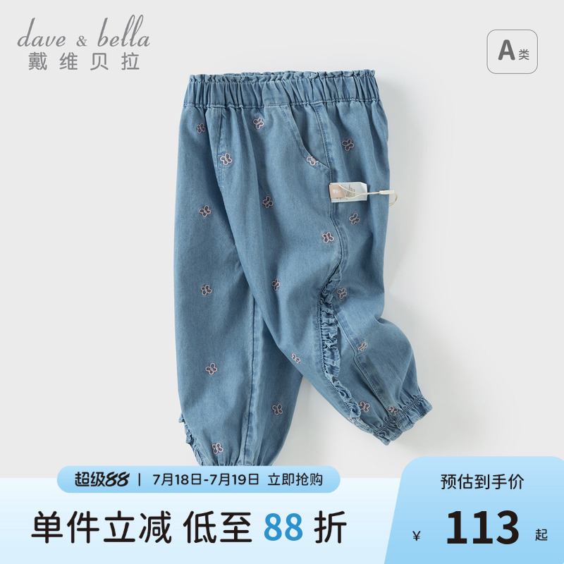 戴维贝拉女童休闲牛仔裤