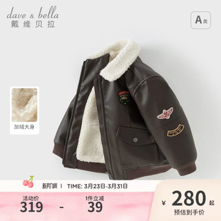 戴维贝拉儿童加绒外套男童冬装 宝宝巴恩风上衣 加厚夹克皮衣新款