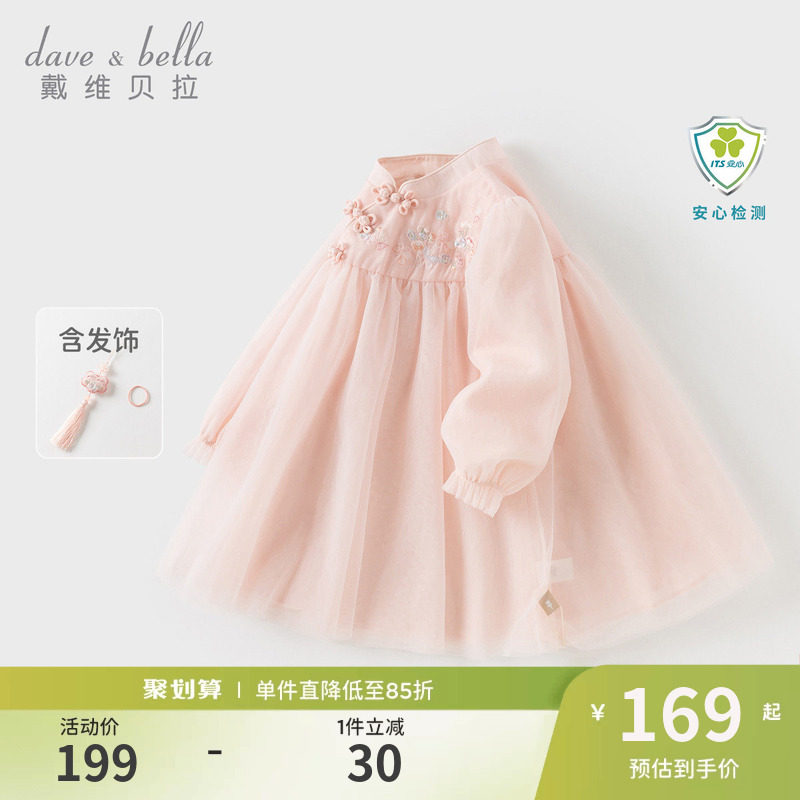 �ۻ��㣺��ɫ���ֻ��� 90cm ��ά����Ůͯ��������ȹ2026��װ�¿��ͯ����ȹ�ӱ���������ɴȹ 169Ԫ