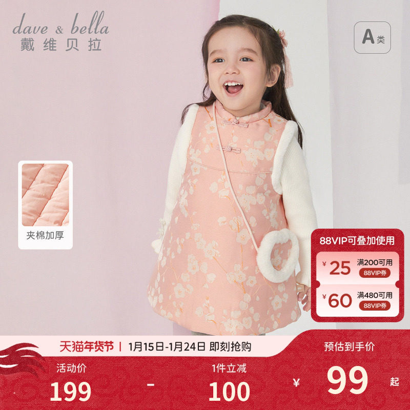 戴维贝拉女童连衣裙冬装新款儿童国风夹棉背心裙宝宝公主裙童装,童装/婴儿装/亲子装,连衣裙,淘宝优惠券,粉丝福利购,淘宝优惠卷
