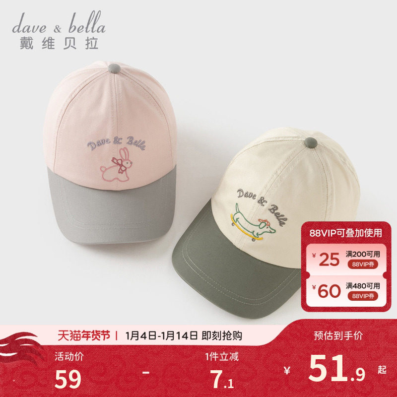 戴维贝拉儿童帽子2026秋季女童男童宝宝纯棉运动棒球帽遮阳鸭舌帽