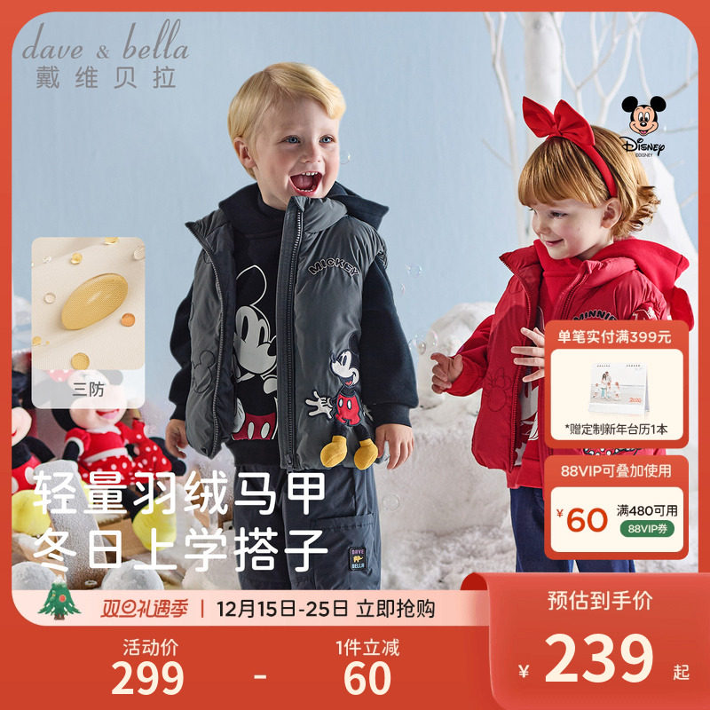 戴维贝拉儿童羽绒背心