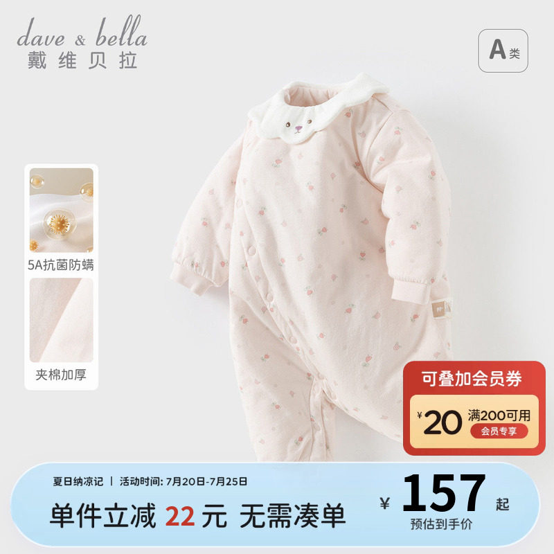 戴维贝拉新生儿衣服爬服保暖冬装新款拜年女宝夹棉婴儿连体衣棉服