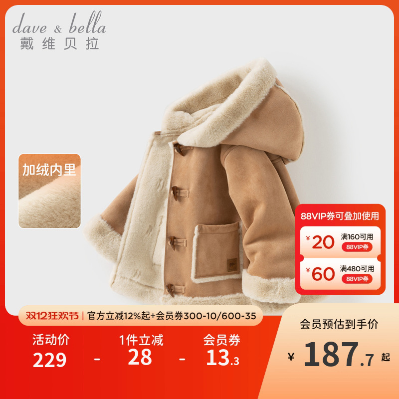 戴维贝拉男童麂皮绒外套