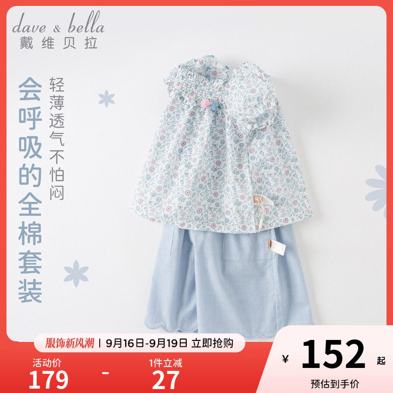 戴维贝拉女童七分裤套装图片
