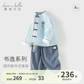男童新中式 2026春装 周岁汉服国风小少爷衣服 套装 戴维贝拉儿童长裤