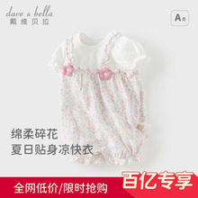 戴维贝拉A类新生儿爬服2025夏装新女宝宝婴儿衣服纯棉碎花连体衣