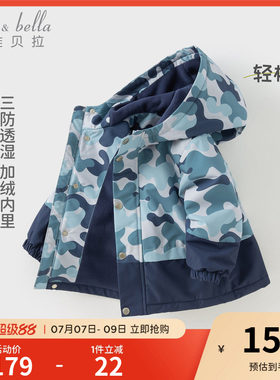 戴维贝拉男童连帽外套