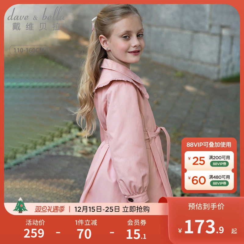 戴维贝拉女童中长款风衣