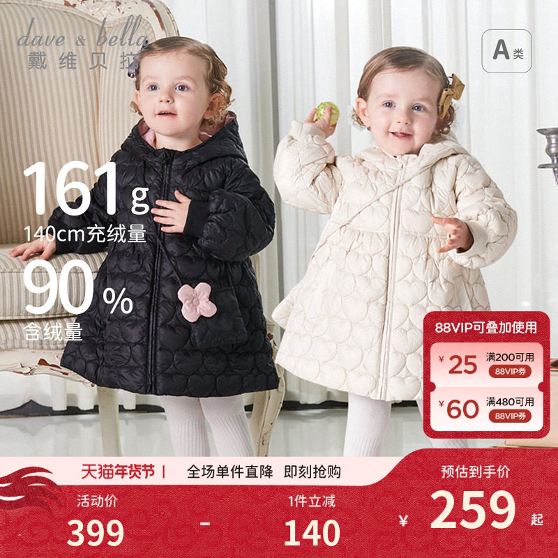戴维贝拉儿童羽绒服冬装童装女童宝宝外套中长款保暖衣服裙式上衣,童装/婴儿装/亲子装,羽绒服,淘宝优惠券,粉丝福利购,淘宝优惠卷