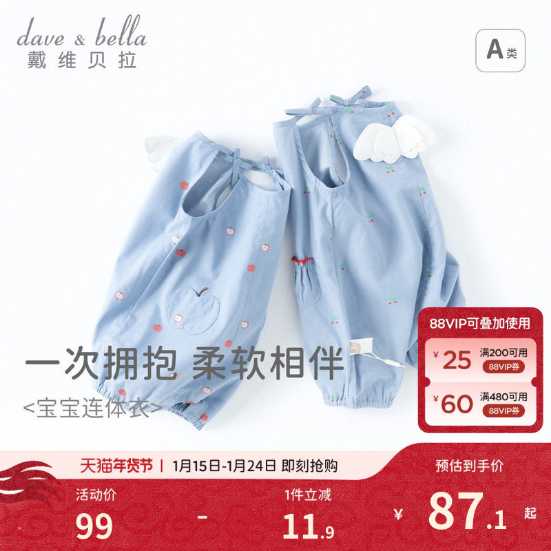 戴维贝拉A类女宝连体衣夏薄款婴儿衣服新生儿包屁衣洋气宝宝爬服,童装/婴儿装/亲子装,连身衣/爬服/哈衣,淘宝优惠券,粉丝福利购,淘宝优惠卷