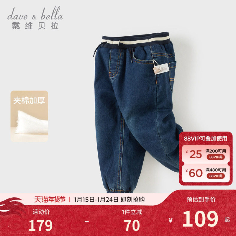 戴维贝拉儿童裤子男童2026新款棉裤男宝A类夹棉牛仔裤冬装束脚裤,童装/婴儿装/亲子装,裤子,淘宝优惠券,粉丝福利购,淘宝优惠卷