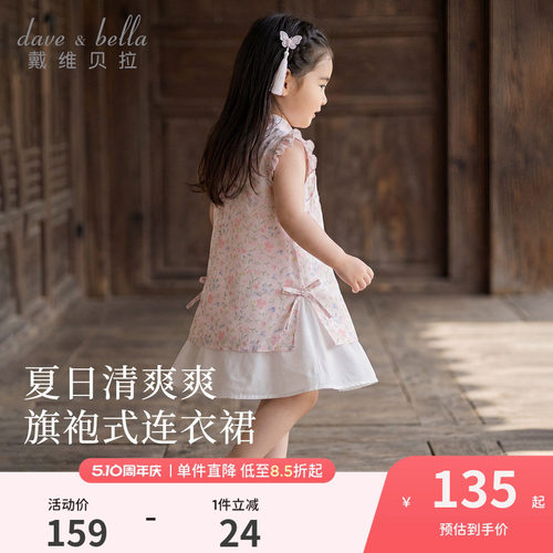 戴维贝拉儿童连衣裙女童国风汉服旗袍裙2026夏装新款宝宝裙子A类