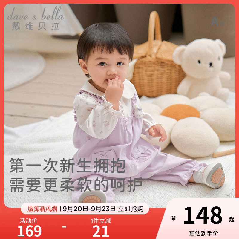 戴维贝拉新生婴儿衣服抗菌外出图片