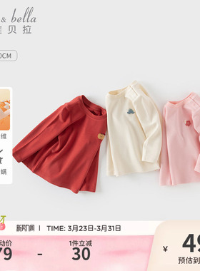 戴维贝拉儿童内衣女童红色睡衣男童抗菌发热保暖衣中大童秋衣A类