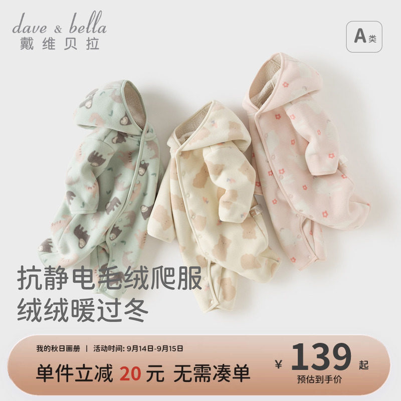 戴维贝拉婴儿摇粒绒抗静电连体衣图片